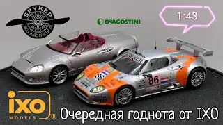 Очередная годнота от IXO | обзор модели Spyker C8 Spyder GT2R 1:43 IXO-Models