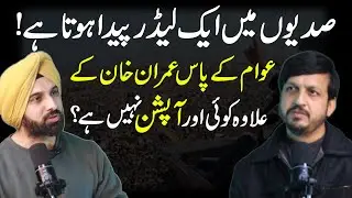 Harmeet Singh about Imran Khan | Special Podcast with Harmeet Singh &ndash;Sikh Journalist