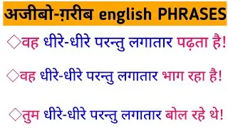 use of SLOW AND STEADY | Advance english phrases for daily use | Advance english structure |