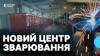 У Чернігівському професійному ліцеї залізничного транспорту за 3,5 млн грн відкрили центр зварювання