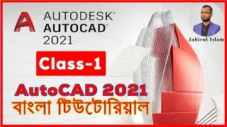 AutoCAD 2021 || AutoCAD Tutorial 2021 || Class-1 || By Jahirul Islam
