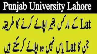 How To Apply in Pu Law Without Lat marks | Pu Law Admissions 2022