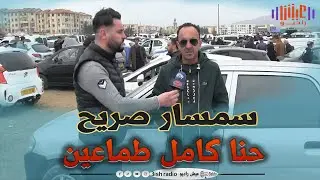 تعرف على قصة هذا السمسار الذي تحدث بمصداقية حول جشع السماسرة  