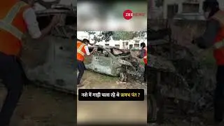 Rishabh Pant Car Accident: नशे में गाड़ी चला रहे थे ऋषभ पंत ? #rishabhpant