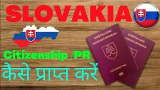 Slovakia pr process time | Slovakia citizenship kitne saal mein hai | Pr process in slovakia work