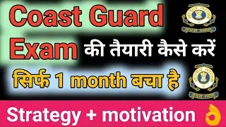 Indian Coastguard Last 1month Tips #how_To_Crack_Coastguard_Exam #Coastguard exam Complete strategy
