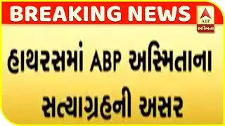 The Media Was Stopped Till The SIT Investigation: UP Police | ABP Asmita