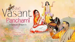 Basant Panchami Special || Pujya Maharaj Ji Ka Swarachit Bhajan #bhajan