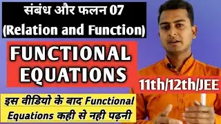 Functional Equations in Hindi || Relation and functions in Hindi 12th, JEE || Bj Sir