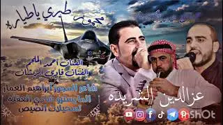 الفنان أحمد الملحم﴿حرقص﴾الفنان فادي الريشانهمر المجوز أبراهيم العمار المايسترو الأستاذ شادي العقله