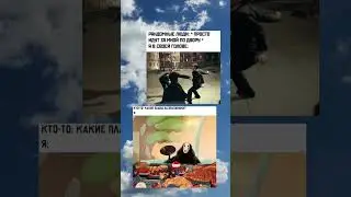 #mems #мемы #мемы_тикток #мем #youtube #shorts #fyp
