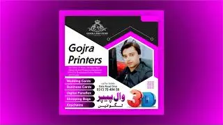 CorelDRAW Tutorial Instagram Social Media Post Design گوجرہ پرنٹرز دینہ
