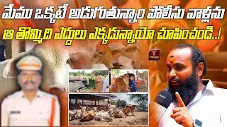 We only ask the police &ndash; show us where those nine bulls are..! || GO SEVA