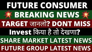 Future Consumer Share News Today | Future Consumer Share News | Future Group Latest News