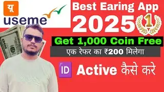 Useme app Id activation कैसे करे | Useme App new Updates Hindi,