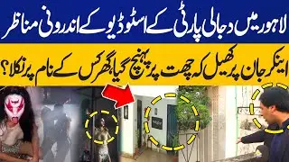 Anchor Shows Inside Views of Studio | Lahore Transgender Party | Maria B | Lahore Concert Dajjal