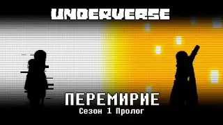 UNDERVERSE Season 1 Prologue - Truce NEW VOICE OVER
