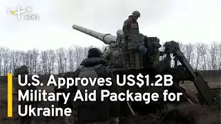 U.S. Approves US$1.2B Military Aid Package for Ukraine | TaiwanPlus News