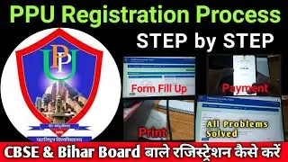 PPU Part 1 Registration Full Process 2021-24 | CBSE /Bihar board बाले रजिस्ट्रेशन कैसे करें ? | Ppu