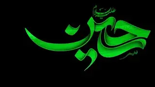Mersiya HAZRAT Zanib AS.     | Muhammad Ahamd Alazhri|