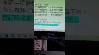 詩詞四年級164（自遣）樂夫免版稅音樂