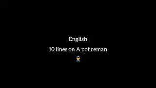 English : 10 lines on A Policeman #shortvideo #english #essay