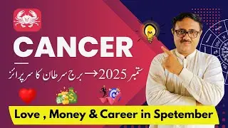 Cancer September 2025 Horoscope 🌙 | Love, Career & Astrology Predictions in Urdu | AstroScience Urdu