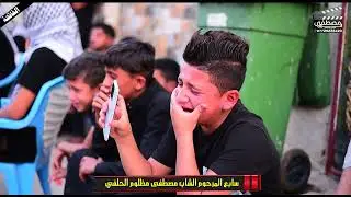 سابع المرحوم عزيز كلبي💔مصطفى مضلوم الحلفي (الف رحمه ع روحك خويه كسرتني💔)