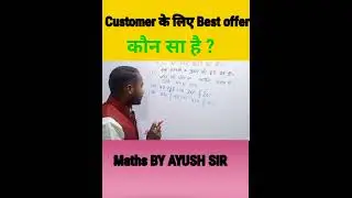 Discount percentage Best trick #successive percentage trick #SSC maths #SSC CGL #Ayush sir