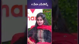 4 వేలా ఎపిసోడ్స్ #appucute #divya #teluguinterviews #influencer #instagraminfluencer #instagram