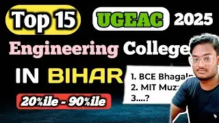 Top 15 Bihar Engineering Colleges | UGEAC Councelling 2025 | JEE Mains
