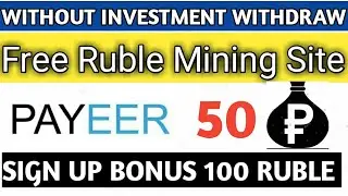 Free Ruble Mining Site | Live Withdraw Proof Without investment