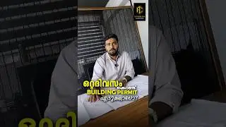‼️BUILDING PERMIT in 1 DAY‼️ #buildingpermit #permit #kerala #construction #home #asymmetrygroup