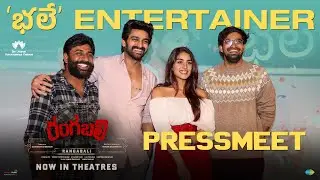 Rangabali Press Meet | Bhale Entertainer | Naga Shaurya | Satya | Pawan Basamsetti | In Cinemas Now