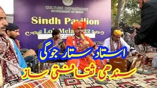 Sindhi Mashup With Flute | Musical Instrument | Sattar Jogi | Lok virsa Islamabad | Samar Amir SSA