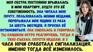 Моя сестра постоянно вламывалась в мою квартиру —поэтому я тихо переехал, не сказав ей, и позволил..