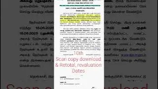 📢 Tamil Nadu SSLC 10th Public Exam 2025&ndash;Scan Copy Download,Retotaling & Revaluation Dates Announced!