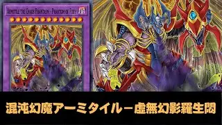 Armityle the Chaos Phantasm - Phantom of Fury DECK - YGOPRO