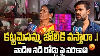 Safilguda Katta Maisamma Temple Issue Shocks Hyderabad | Public Angry Reaction