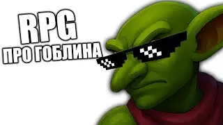 Весь сюжет Goblin Adventure: Free From Lore! Лучшей РПГ за всю историю игр 