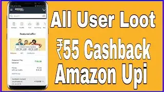 Amazon Hidden Upi Offer ||| Flat ₹55 Cashback ||| All user Offer ||| New Upi Amazon ||| M Tricks