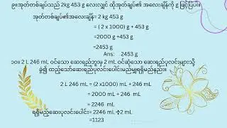 Grade 7 Maths 1 အခန်း ၉ လေ့ကျင့်ခန်း ၉.၁ နံပတ် ၉၊၁၀၊၁၁၊၁၂ #သင်ယူလေ့လာသင်္ချာဘာသာ
