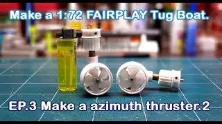 Make a 1:72 FAIRPLAY Tug Boat EP. 3 Make a azimuth thruster-2