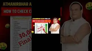 Atmanirbhar Assam Final List || Cmaaa 2 Lakh First List Release || How To Check Cmaaa Final List 24