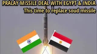 SHOCKING : India going to export pralay missile to Egypt | Egypt India defence deal of 2023 | #fact