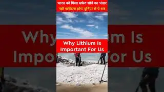 India Finded Treasure Of White Gold In Rajasthan || U Mean Universe