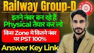 RRB Group D Physical Safe Cut off 🥳| Answer key & Hard Shift + Normalisation 15+🔥
