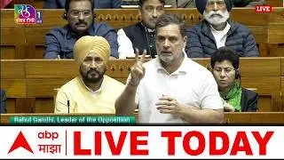 Rahul Gandhi Lok Sabha LIVE | Congress | BJP | Narendra Modi | ABP Majha