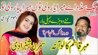 Qasim Kaloana Mushaira 2026 | Gulbhor Punjabi Poetry | UHK Studio