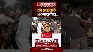 താനൂരിൽ ചര്&zwj;ച്ചയ്ക്കിടയില്&zwj; മൈക്ക് പിടിച്ച് വലിച്ച് നാട്ടുകാര്&zwj;